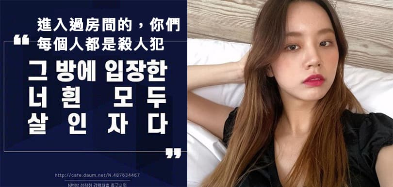 韓國N號房事件 26萬會員用Telegram收看變態性虐影片
