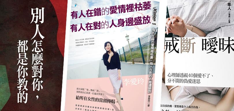 隼人：宅在家心靈治癒讀本推介
