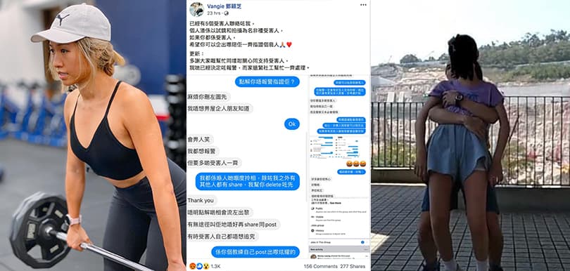 以拍攝巴西柔術片段為名，疑非禮女生！鄧穎芝呼籲受害者發聲