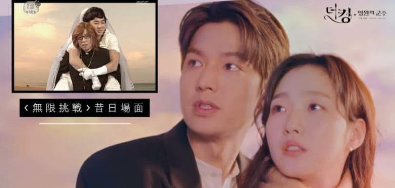 韓劇《The King: 永遠的君主》電腦特技 網民聯想起「無挑」昔日場面