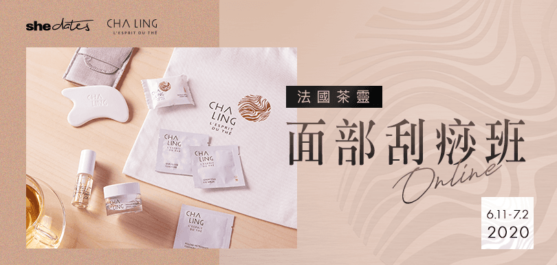 為您肌膚排毒消腫1 take過｜法國茶靈線上面部刮痧班