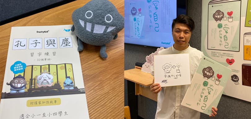【Dustykid新書】首推塵兒童情緒管理繪本，正視兒童心靈健康