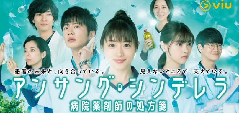 疫情下延期又換角！石原里美新劇《默默奉獻的灰姑娘》明晚首播