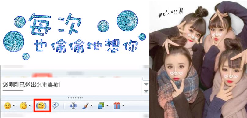 MSN、Xanga、論壇招fd囝 七個90後的共同回憶！