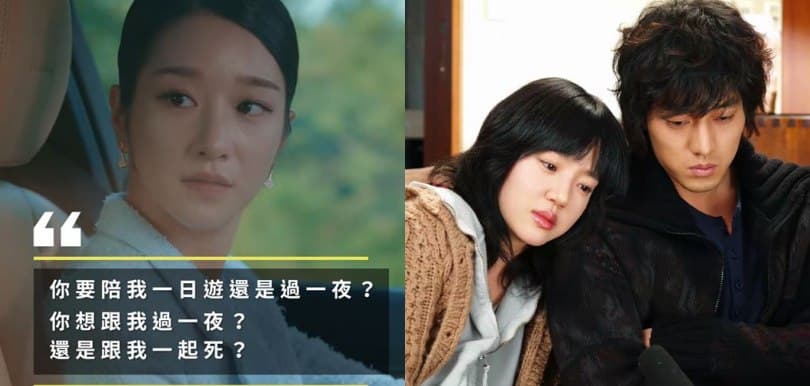 《雖然是精神病但沒關係》模仿舊作《對不起我愛你》名場面？