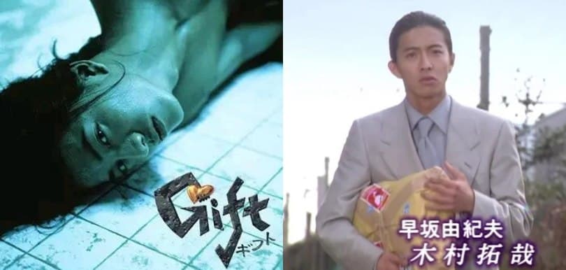 被喻為木村拓哉「盛世美顏」經典  97年電視劇《Gift》去年解禁