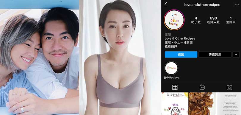 【細So偷食】小三Macy疑學蘇太轉戰烹飪界KOL 寫信致歉子女：令你們被同學取笑