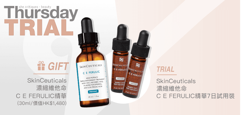 she critiques Thursday Trial 24/09 產品試用：SkinCeuticals 濃縮維他命C E FERULIC精華（7日試用裝）