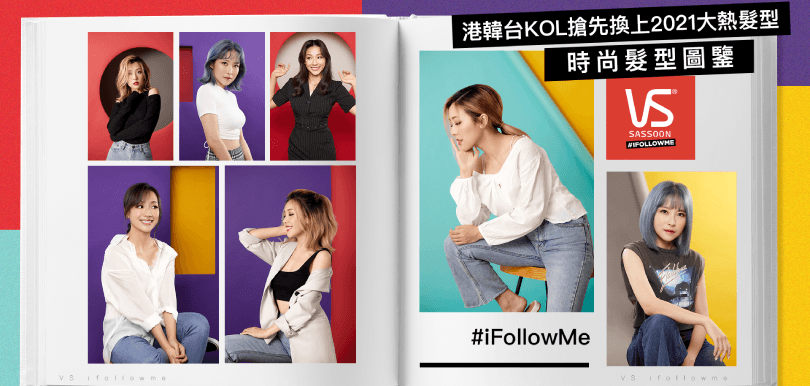 你要知道的2021髮型潮流！港韓台網紅美編親身演繹大熱髮型