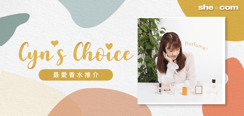 Cyn's Choice 編輯最愛香水推介