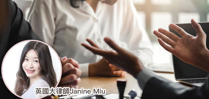英倫移民Janine Miu#27：不收錢的移民顧問