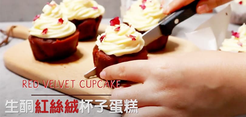 【附食譜】聖誕甜品：生酮紅絲絨杯子蛋糕