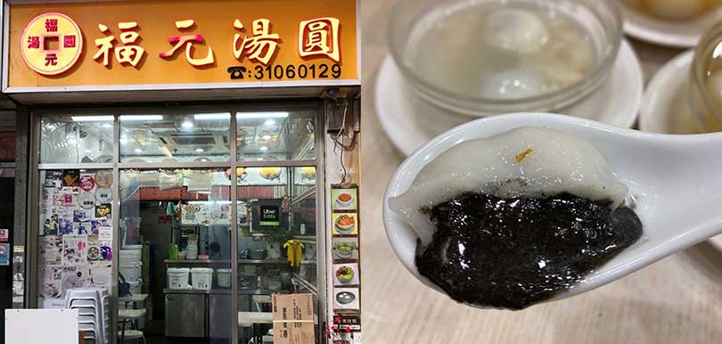 【米芝蓮2021】北角湯圓老字號首上榜 21間平民價街頭美食完整名單