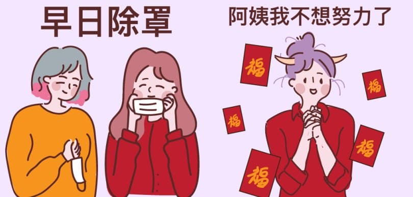 she.com 2021年牛年行大運+情人節sticker！WhatsApp/Telegram/Signal都用到啦