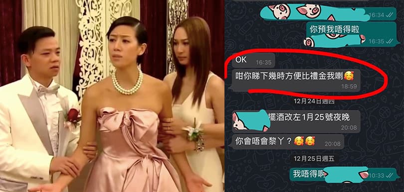 同事家中有白事，照要求比人情！極品新娘向全公司搲人情 網民怒罵「不要臉！」