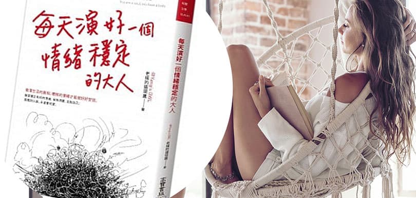 張寶華：大家齊齊學習做一個情緒穩定的人