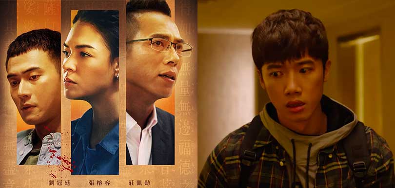 【台港合拍新趨勢？】ViuTV與HBO聯手合拍劇《第三佈局 塵沙惑》 MIRROR邱士縉都參演6月播出
