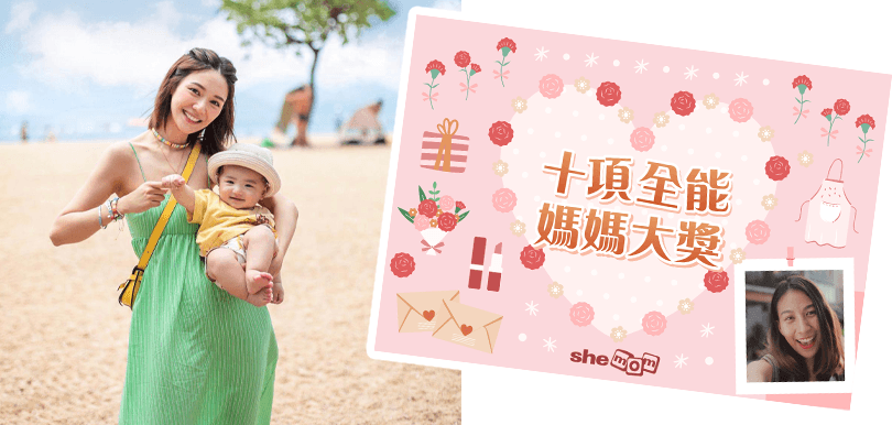 【母親節2021】親手製作母親節「優媽Day」獎狀！為媽媽送上最暖心的5位精選禮物