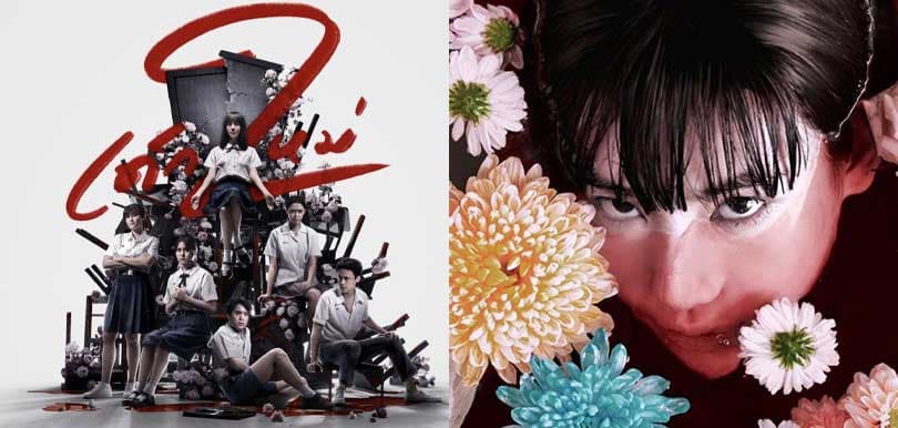 人氣Netflix校園恐怖劇《莫測高深一女生2》起底女主角「泰版水原希子」