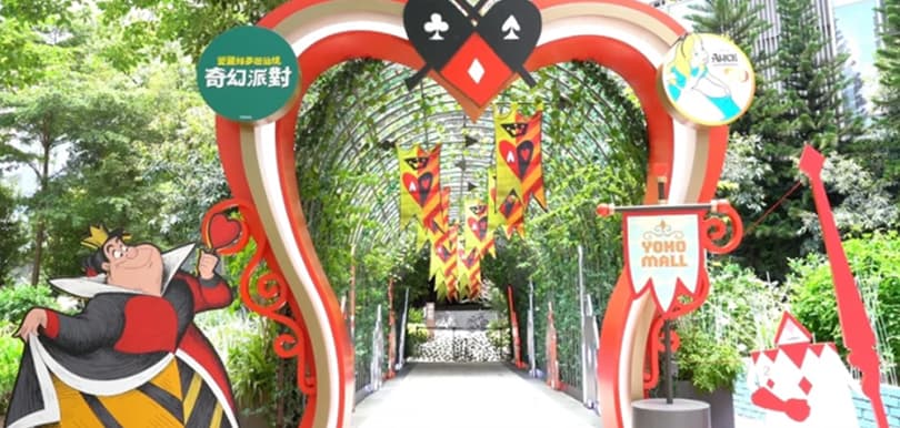 【#sheGO】《愛麗絲夢遊仙境》派對登陸元朗YOHO MALL！5.5 米長仙境隧道＋多款限定精品發售