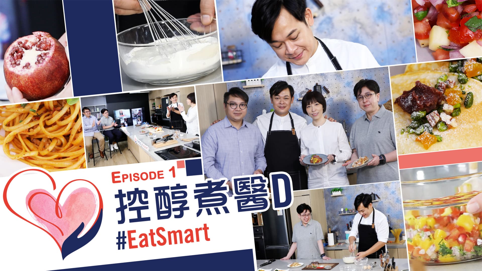 【控醇煮醫D】心臟科專科醫生分享護心小貼士 : Super Food對心臟都有益？