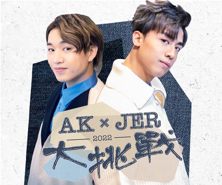 MIRROR Anson Kong x Jer 2022年挑戰自我極限 大爆護膚蝦碌事