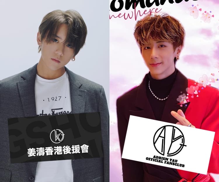 Super Tiger丘梓謙曾堅稱：無扮姜濤！「蔥頭」影迷會涉抄襲姜濤後援會 Logo、IG簡介抄到足？