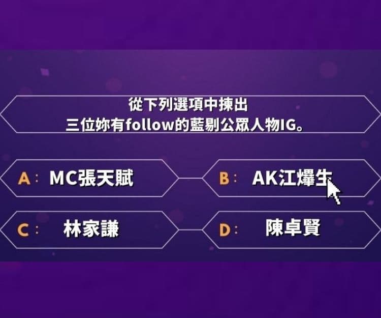 香港最會寵女友達人挑戰（總分100分）｜柏原太賀