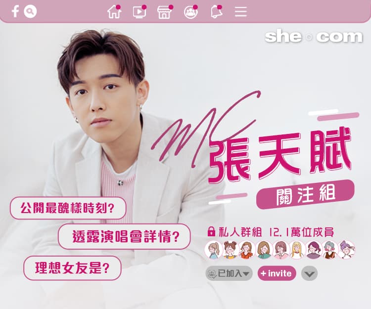 雙金新人王MC張天賦的反差萌｜反叛壞男孩形象擁稚氣心境、公開理想戀愛模式、放棄偶包大爆真實性格