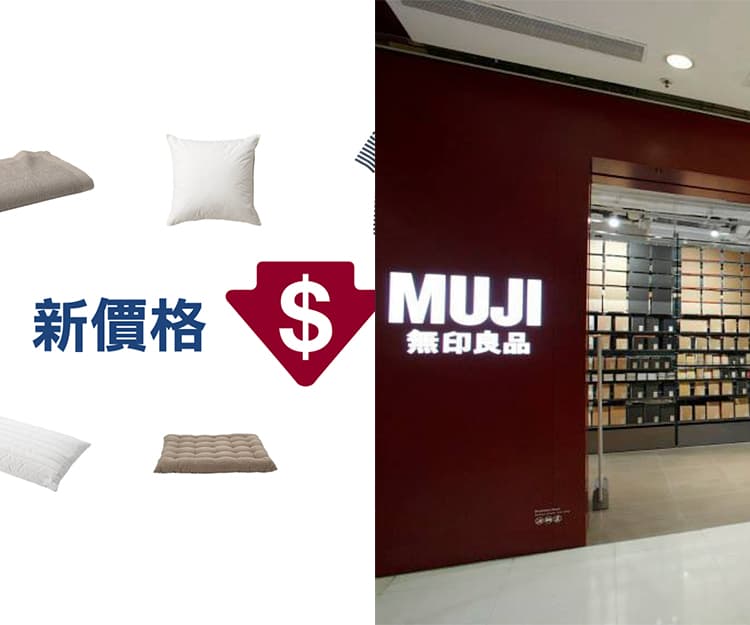 MUJI無印良品4月減價！20款商品最多平一半 舒適短袖T恤都有折扣