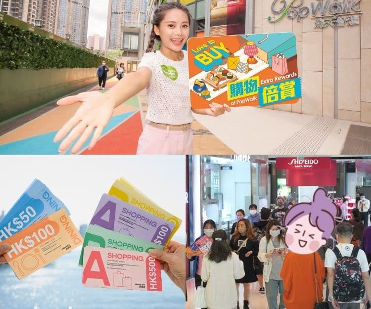 消費券2022｜全港商場及連鎖店重量級優惠大合集（不斷更新）