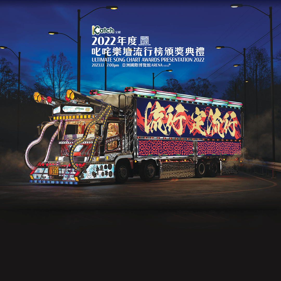 入場睇叱咤不是夢！簡單4步有機會贏走門票 即睇搶飛懶人包