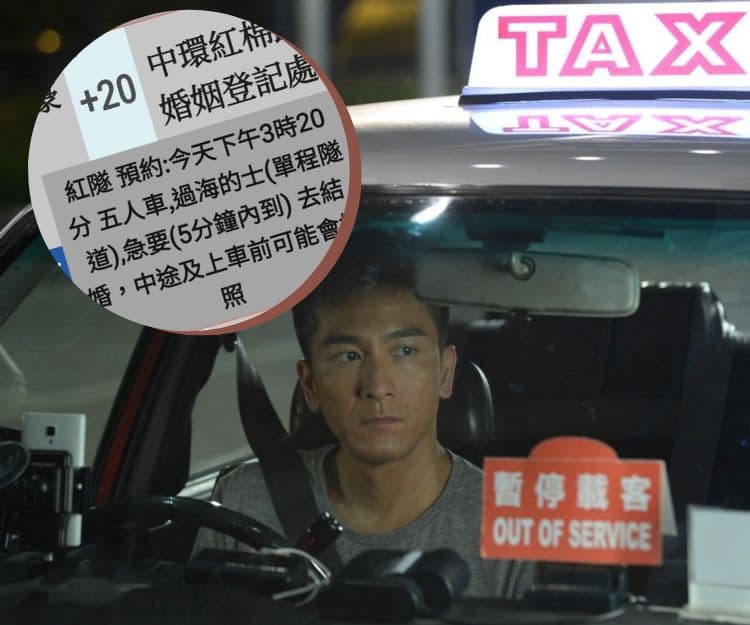 網絡熱話｜準新人急召的士趕結婚 過紅隧只付單程費 網民嘲寒酸！附4大租用花車提案
