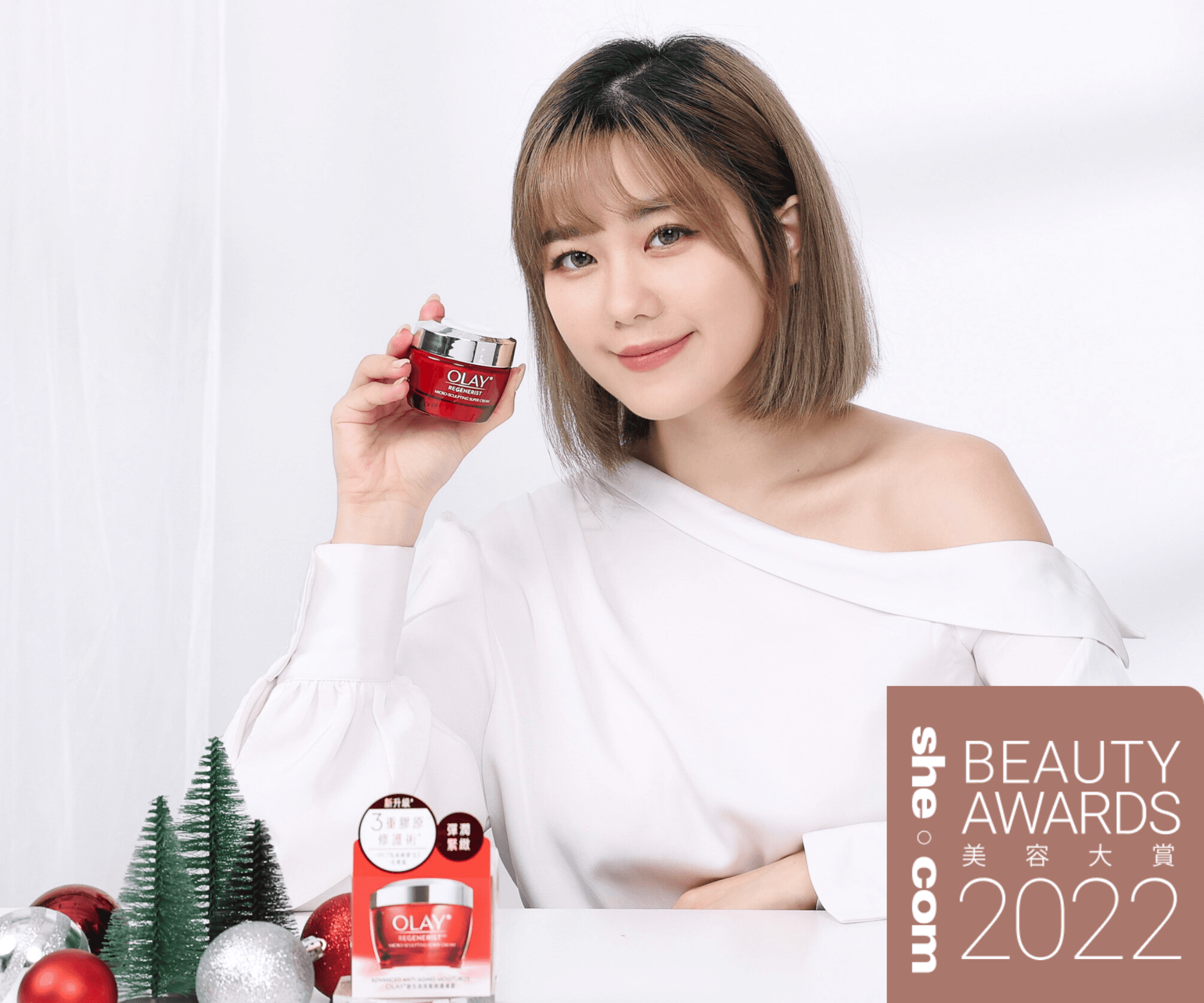 【Beauty Awards 2022】我最喜愛緊緻護膚霜大獎 OLAY Super Cream！對抗膠原流失＋回復彈嫩緊緻肌