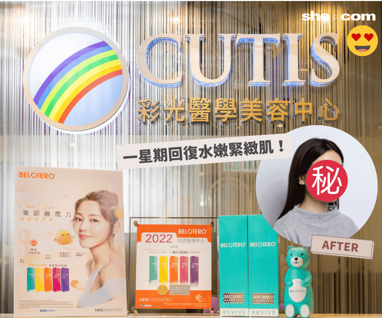 【皮膚急救術】 整體膚質 + 光澤感 Level UP！真實用家實測：「做咗一次，皮膚明顯改善！」