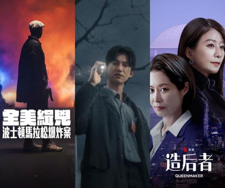【 #shechoice 】編輯3大Netflix推薦影集：1套是紀錄片！仲有韓、台超人氣劇集