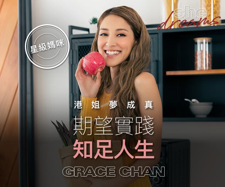 【#shedreams】星級媽咪陳凱琳港姐夢成真！下一步是實踐「知足」人生