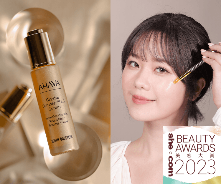 【Beauty Awards 2023】最喜愛緊緻精華：AHAVA死海賦活奢顏肌底液 強效抗衰老凍齡減細紋！