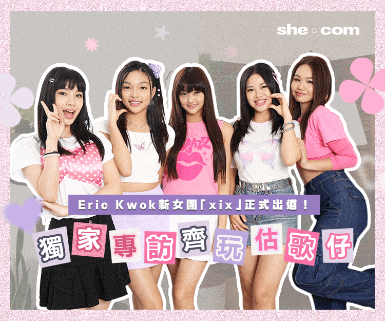 Eric Kwok 新生代女團「XiX」正式出道！獨家專訪齊玩估歌仔  成員性格大揭秘：最鍾意食嘢？