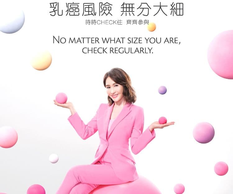 粉紅十月2023｜黎姿與旗下品牌 XOVĒ 率領多位城中名媛明星齊關注乳癌活動