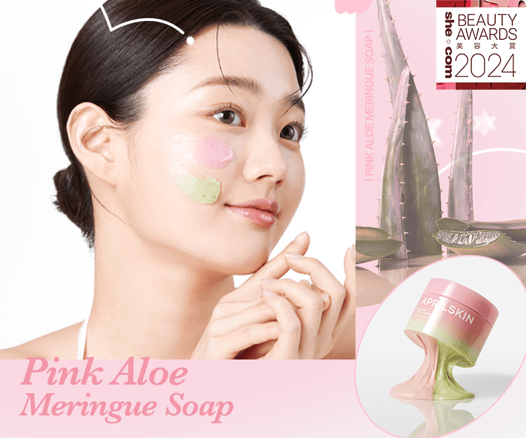 【Beauty Awards 2024】最喜愛潔面產品！韓國最新最hit的APRILSKIN新概念Mask to foam：含第三代舒緩成分粉紅蘆薈，一罐深層清潔＋去除角質＋爆水舒緩！