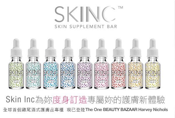 Skin Inc 送你獨家禮遇