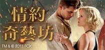 情約奇藝坊（Water for Elephants）