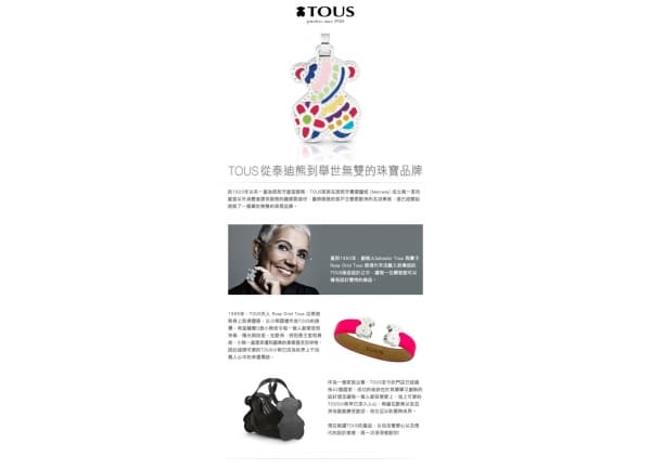 TOUS從泰迪熊到舉世無雙的珠寶品牌