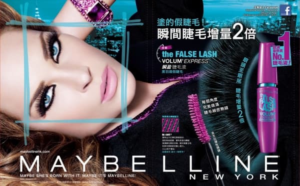 假睫毛換Maybelline 睫毛液