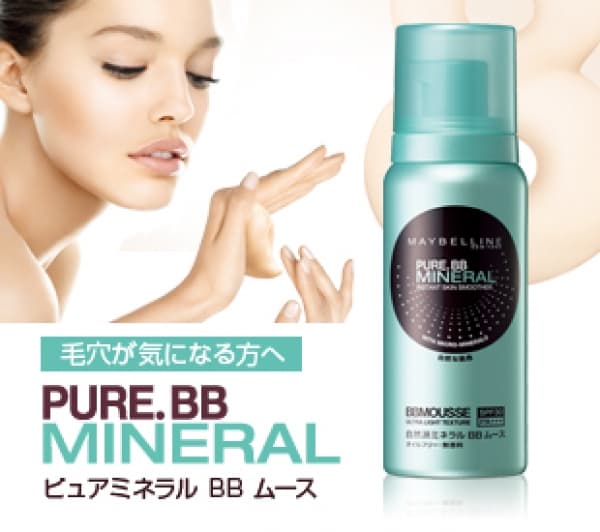 日台大熱！Maybelline BB mousse