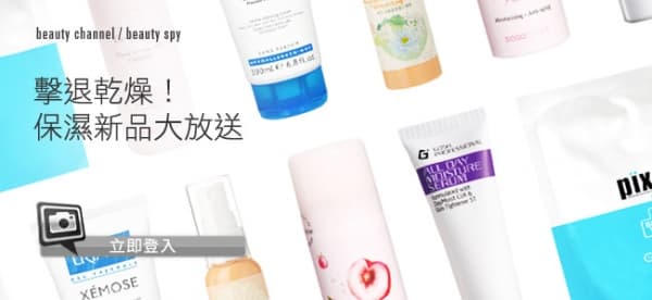 擊退乾燥！保濕新品大放送