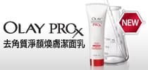 深層清潔必用！去角質淨顏煥膚潔面乳