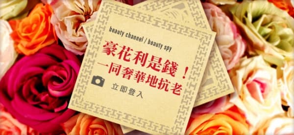 豪花利是錢！一同奢華地抗老