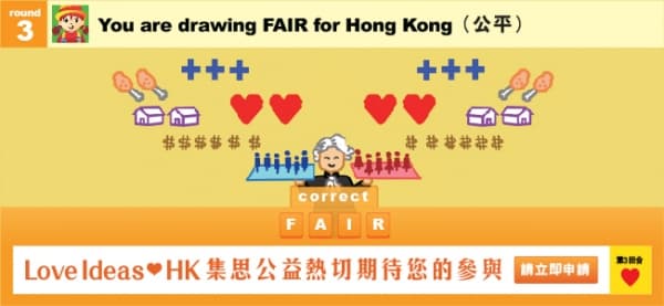 讓loveideas.hk 為你實現大計